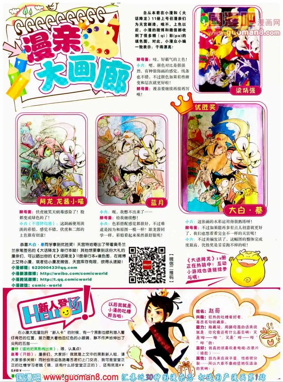 14年21期 全本(1/2)-第58话