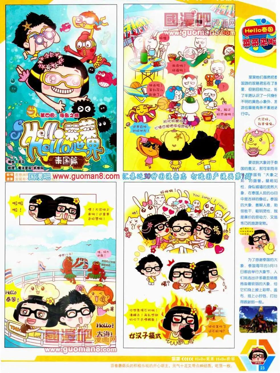 14年21期 全本(1/2)-第58话