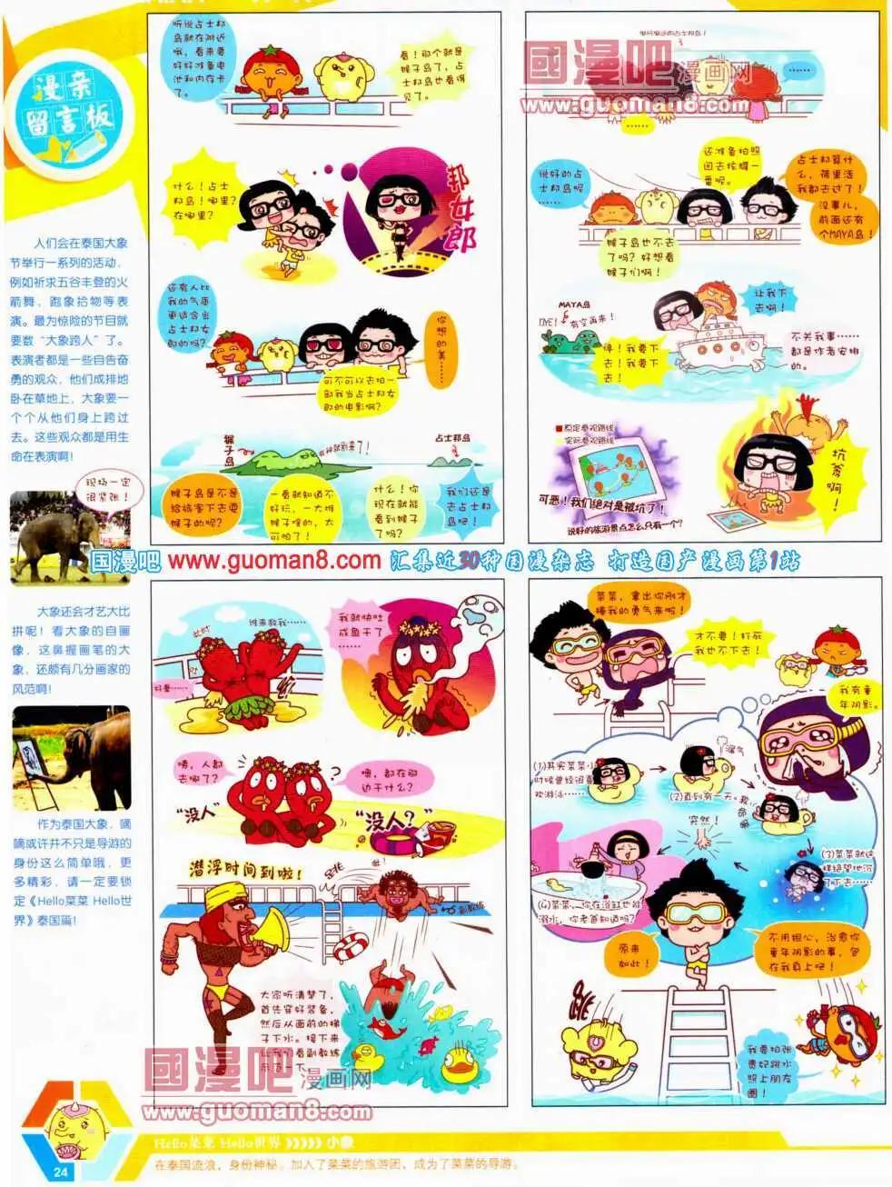 14年21期 全本(1/2)-第58话