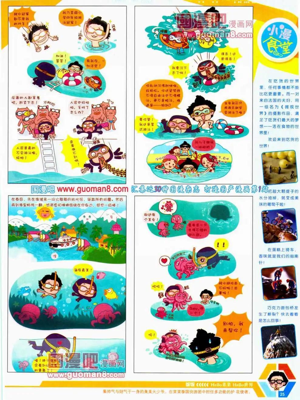 14年21期 全本(1/2)-第58话