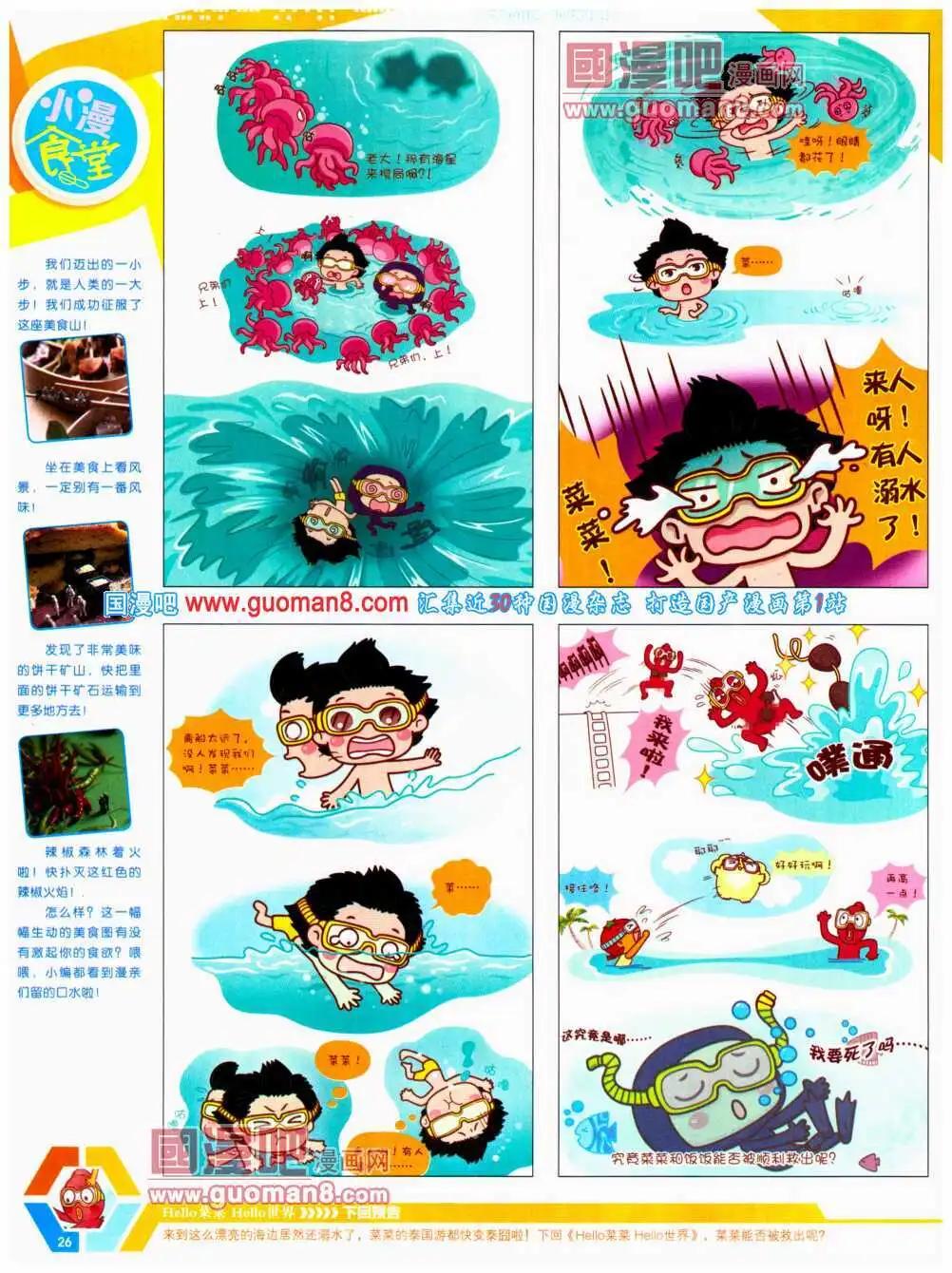 14年21期 全本(1/2)-第58话