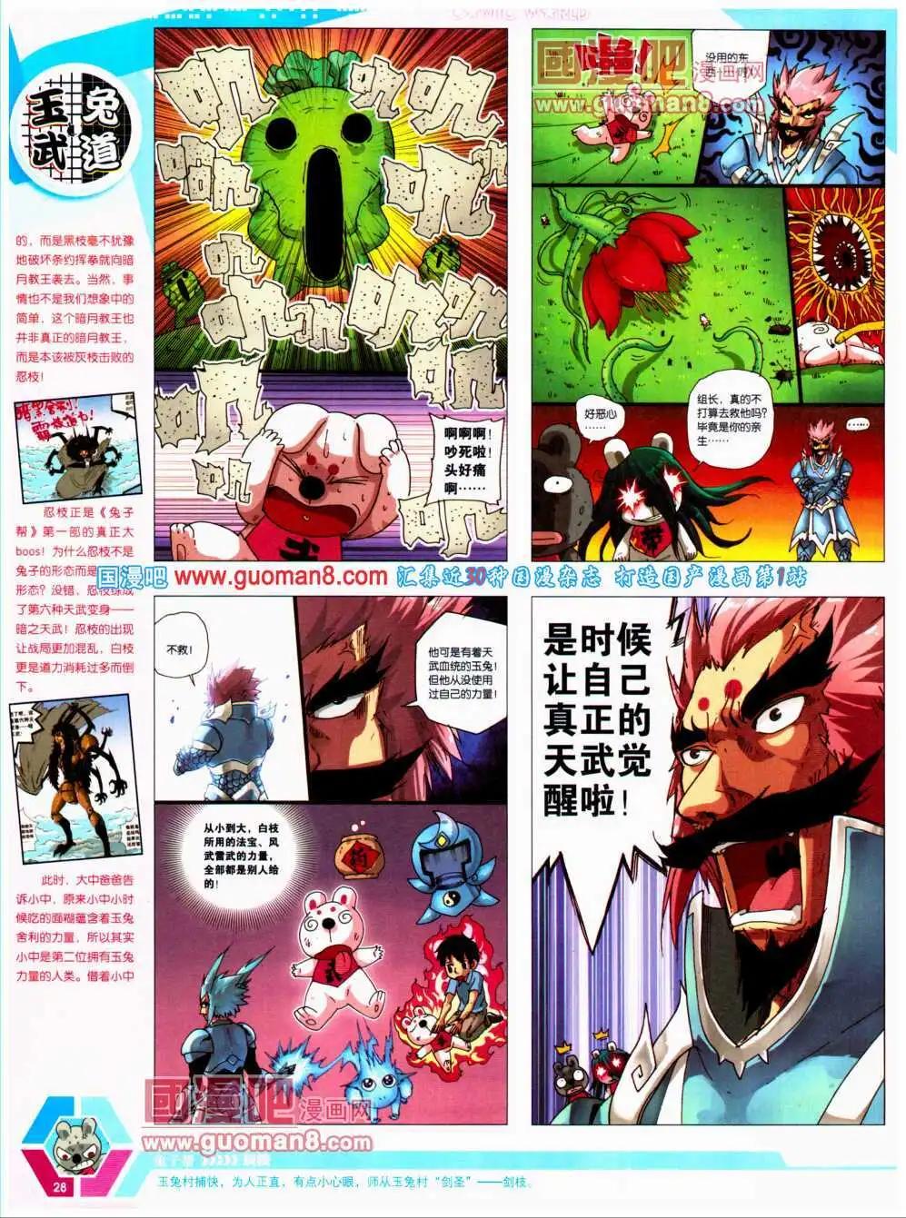 14年21期 全本(1/2)-第58话