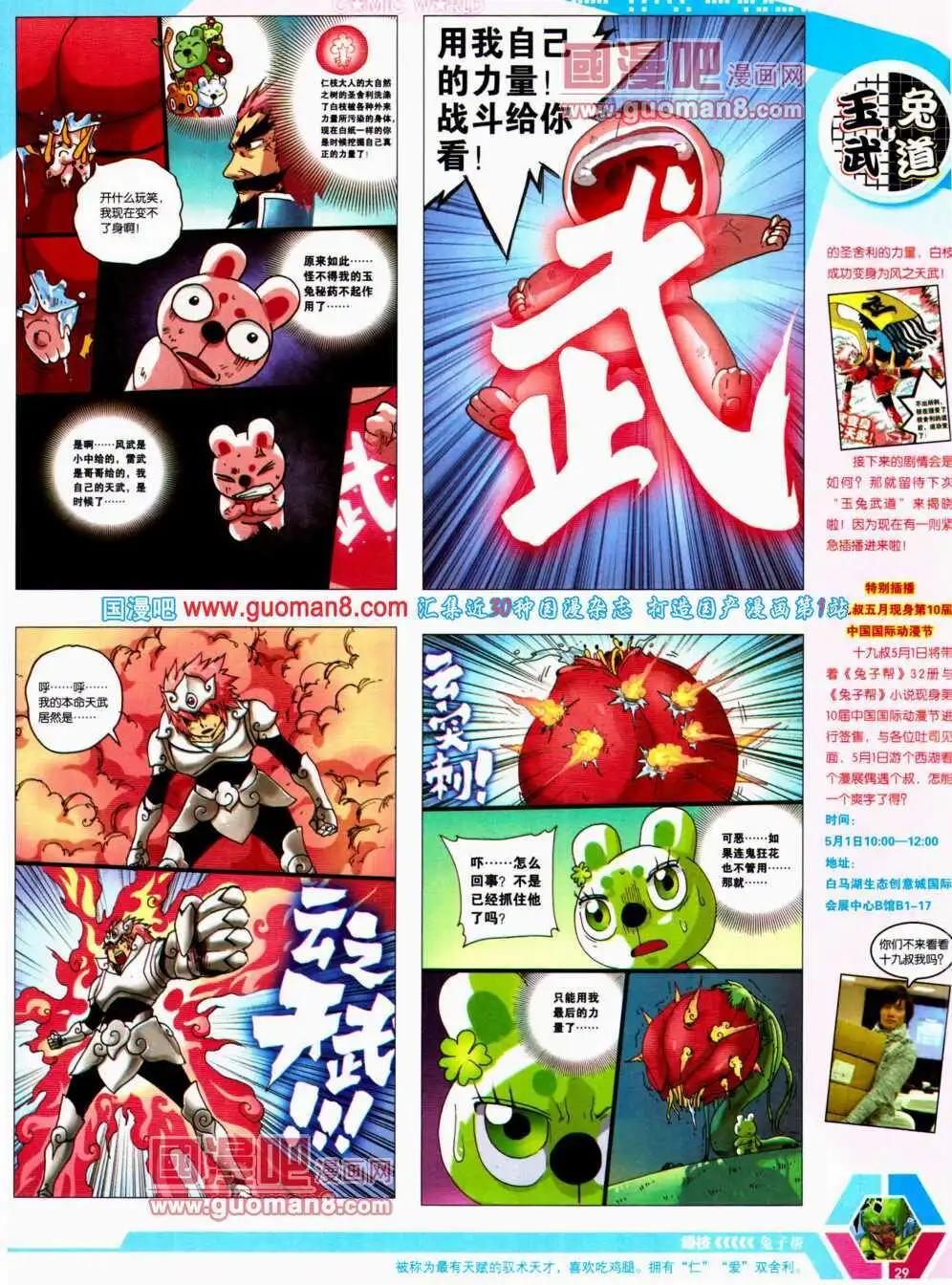 14年21期 全本(1/2)-第58话