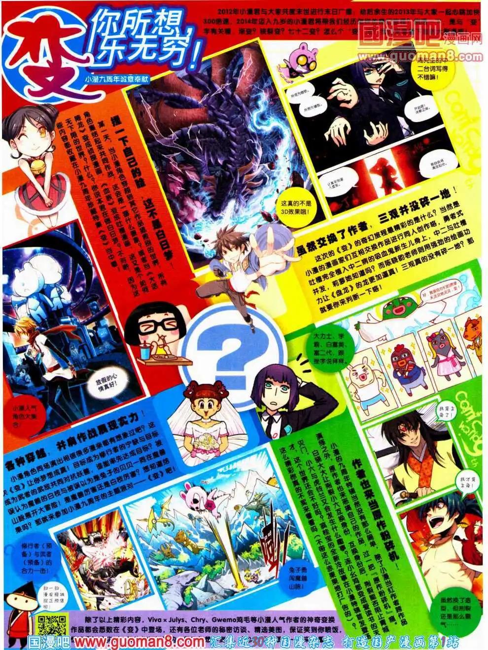 14年21期 全本(1/2)-第58话