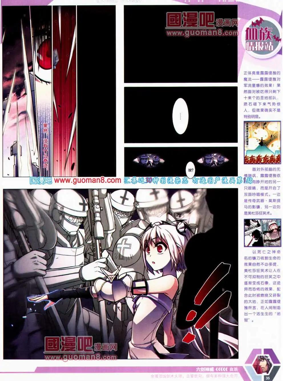 14年21期 全本(1/2)-第58话