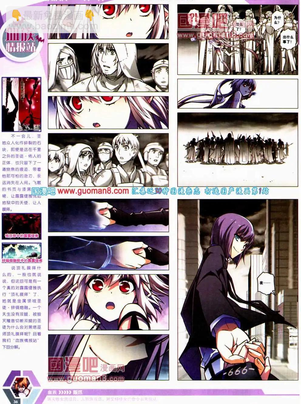 14年21期 全本(1/2)-第58话