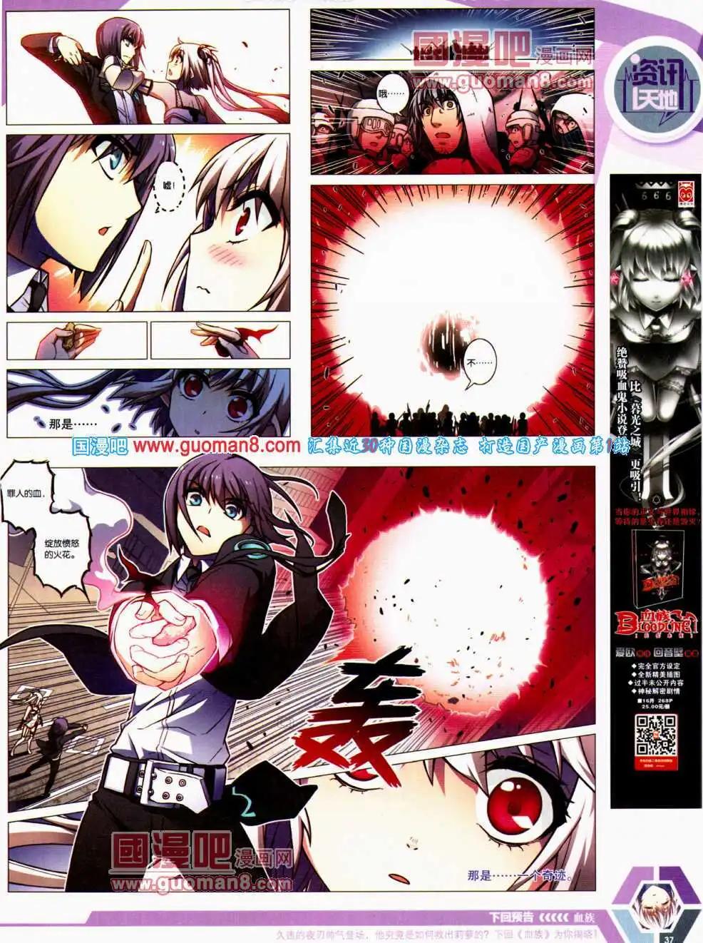 14年21期 全本(1/2)-第58话