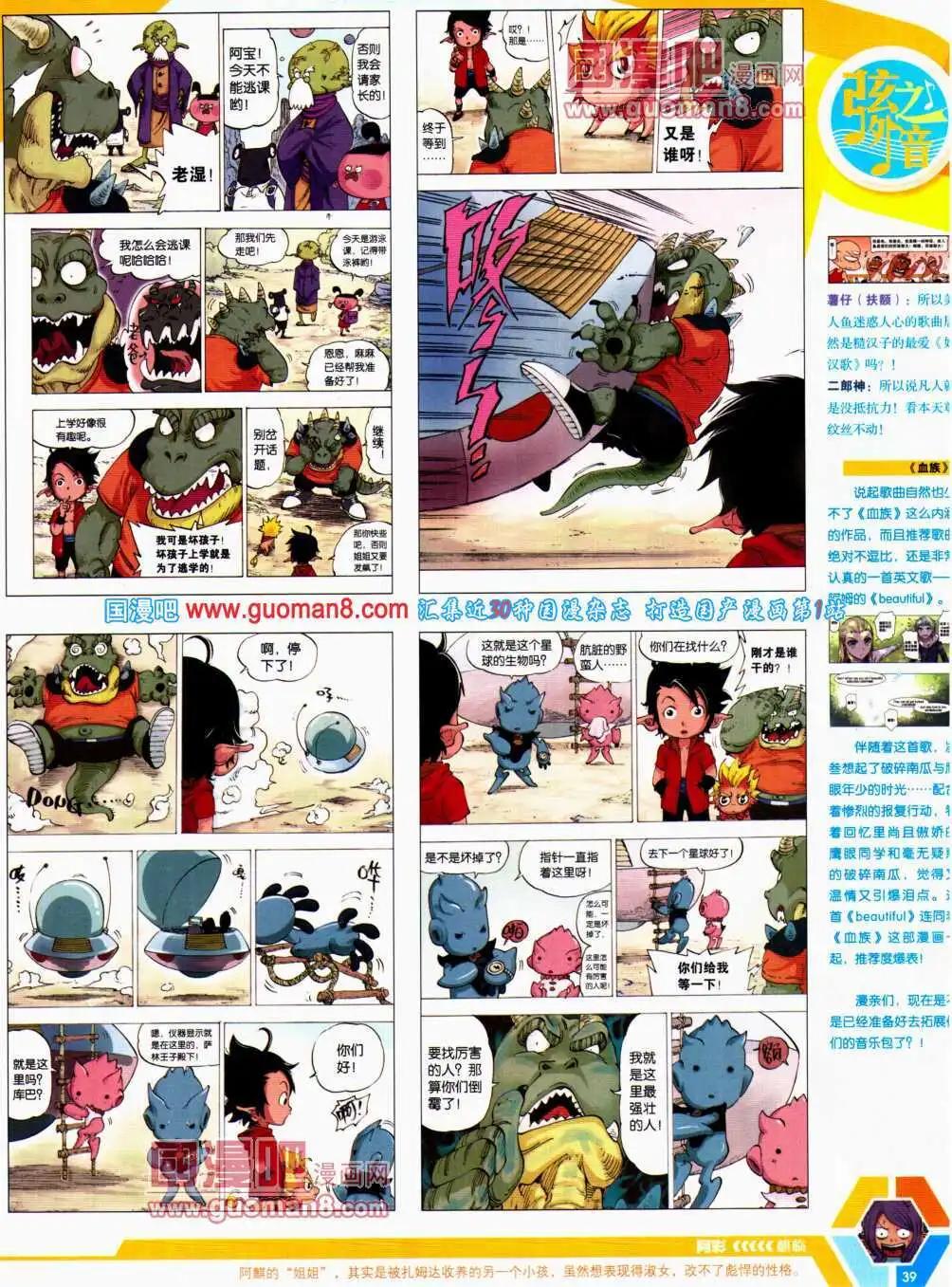 14年21期 全本(1/2)-第58话