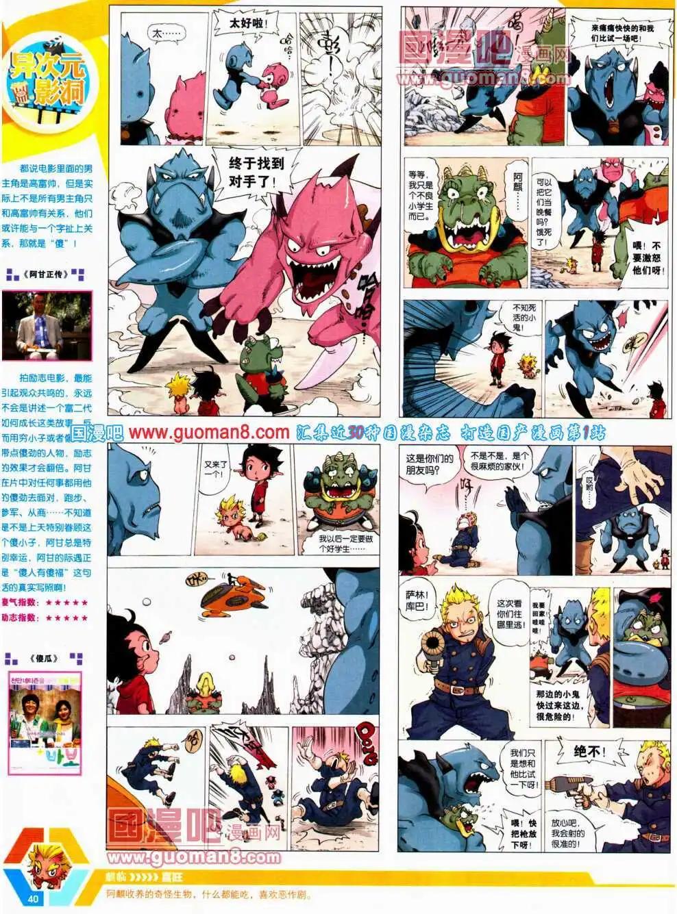 14年21期 全本(1/2)-第58话