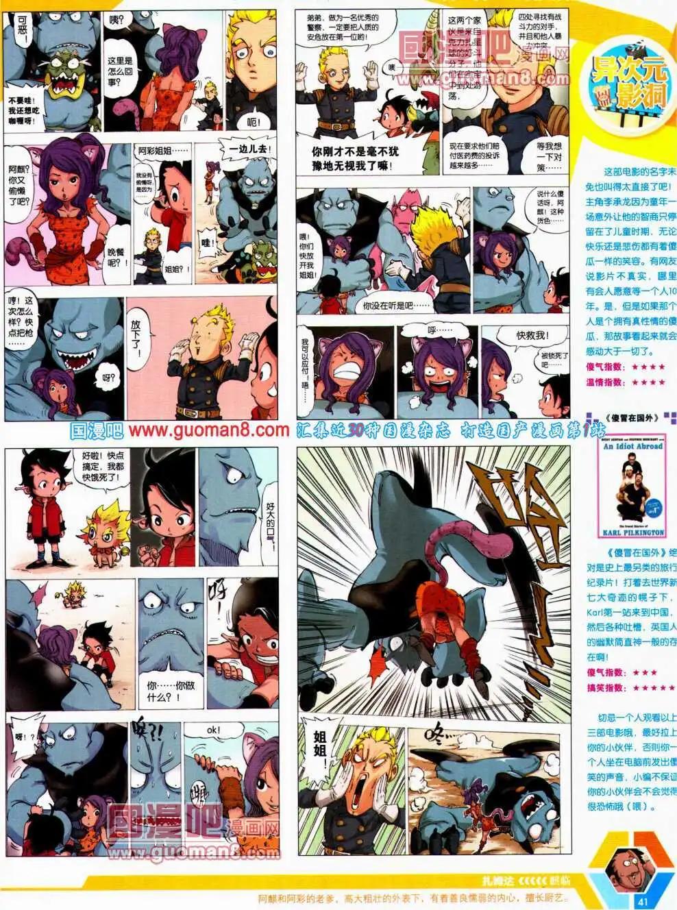 14年21期 全本(1/2)-第58话