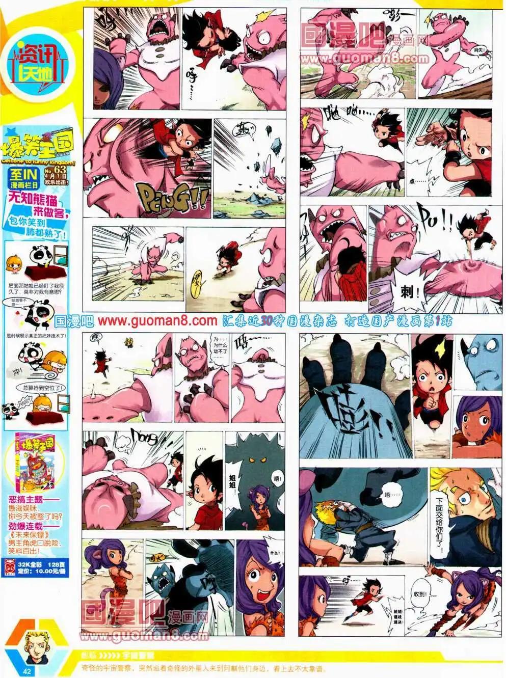 14年21期 全本(1/2)-第58话