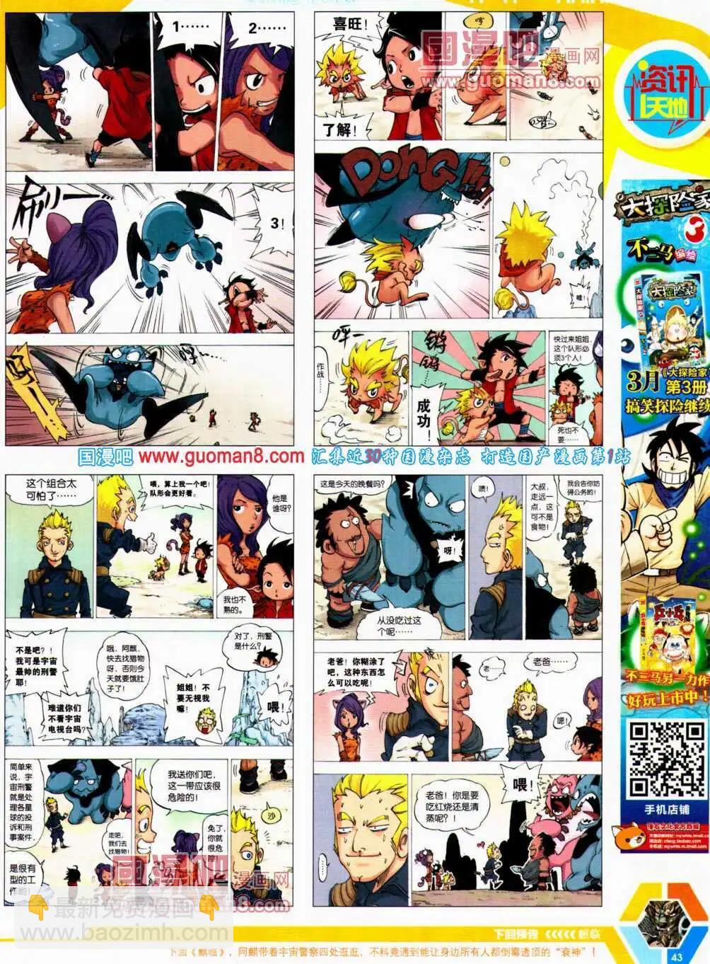 14年21期 全本(1/2)-第58话