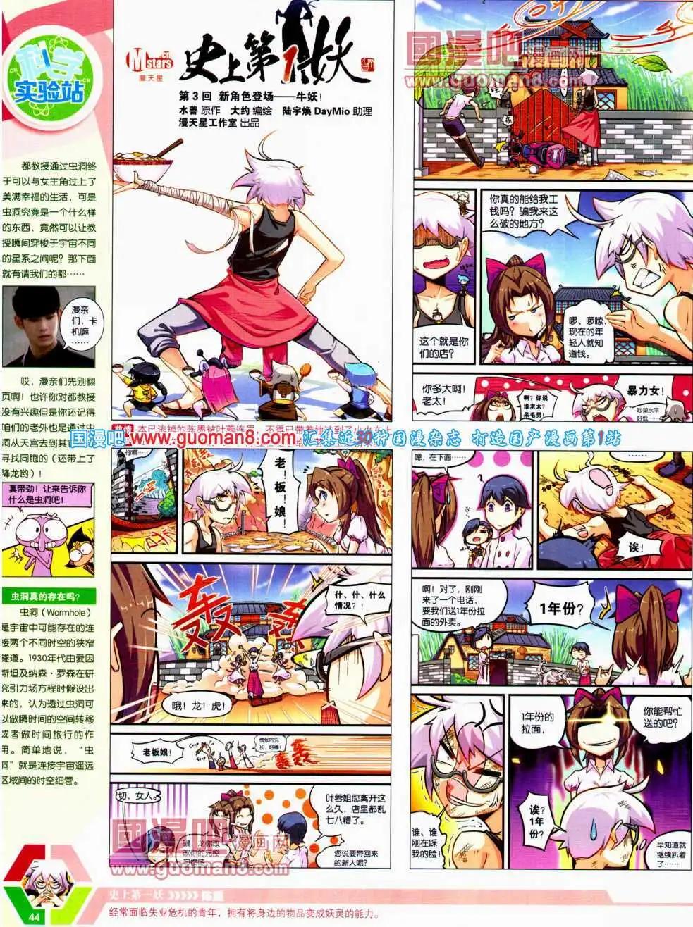 14年21期 全本(1/2)-第58话