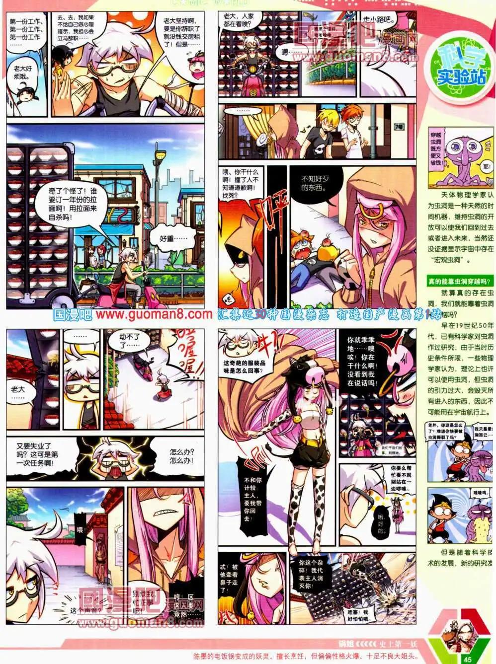 14年21期 全本(1/2)-第58话