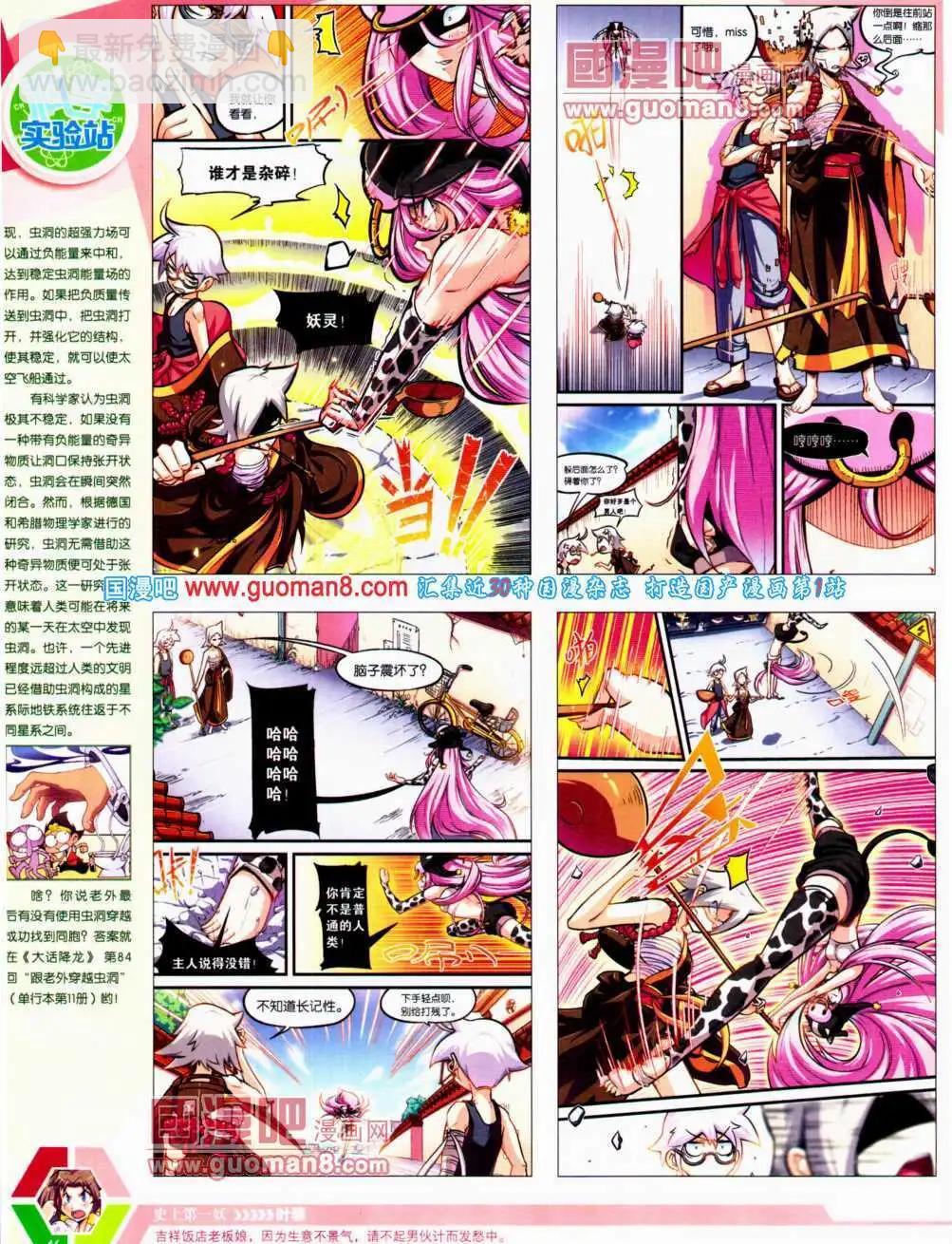 14年21期 全本(1/2)-第58话