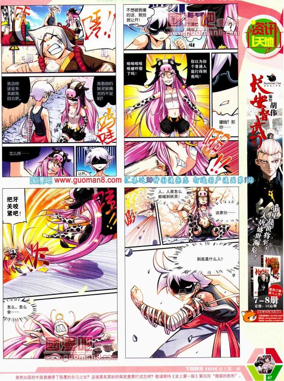 14年21期 全本(1/2)-第58话