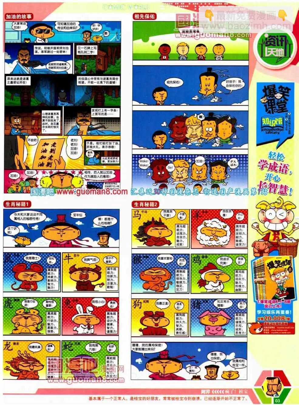 14年21期 全本(1/2)-第58话