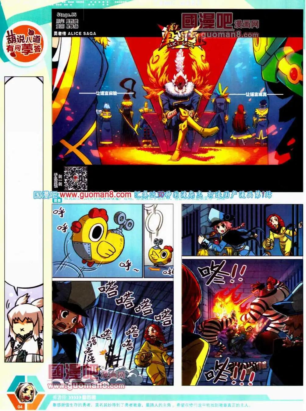 14年21期 全本(1/2)-第58话