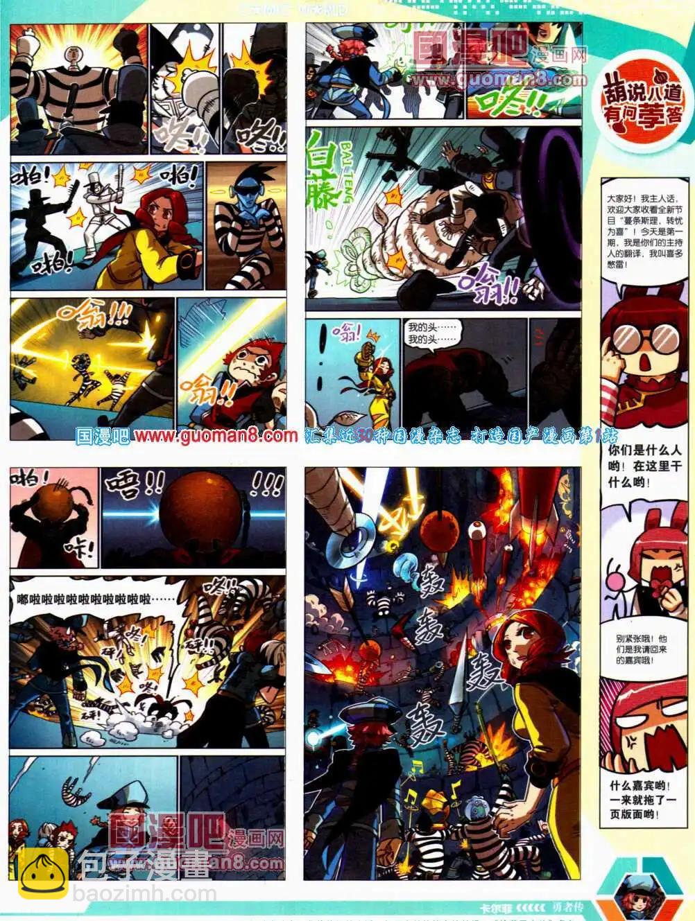 14年21期 全本(1/2)-第58话