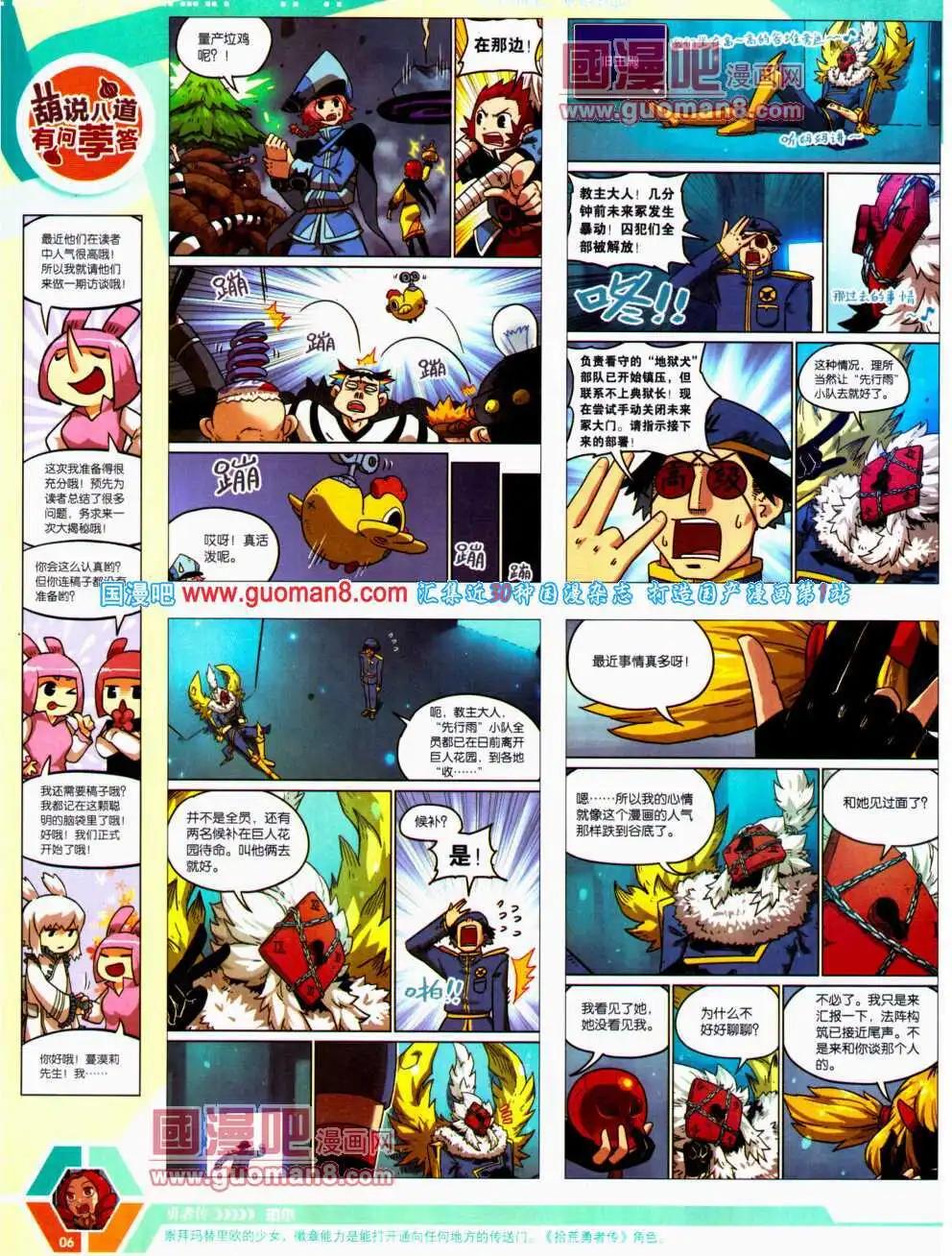 14年21期 全本(1/2)-第58话