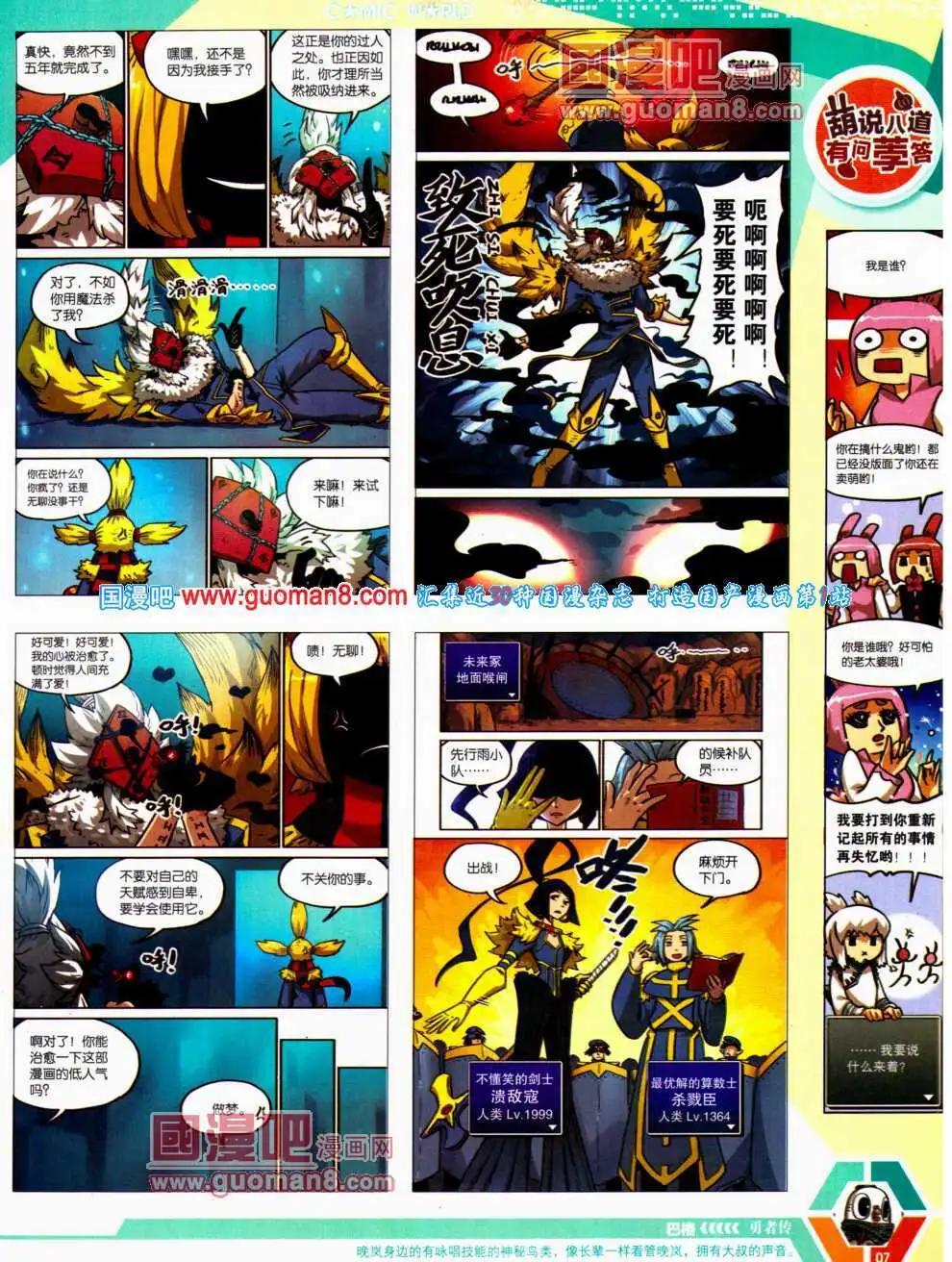 14年21期 全本(1/2)-第58话