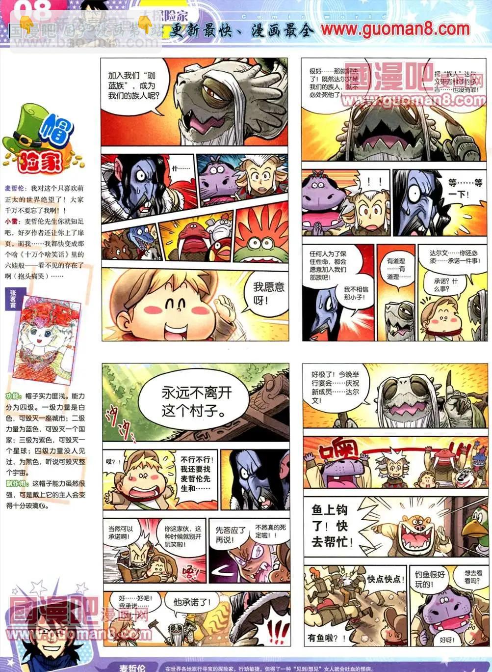 全本13年18期(1/2)-第6话