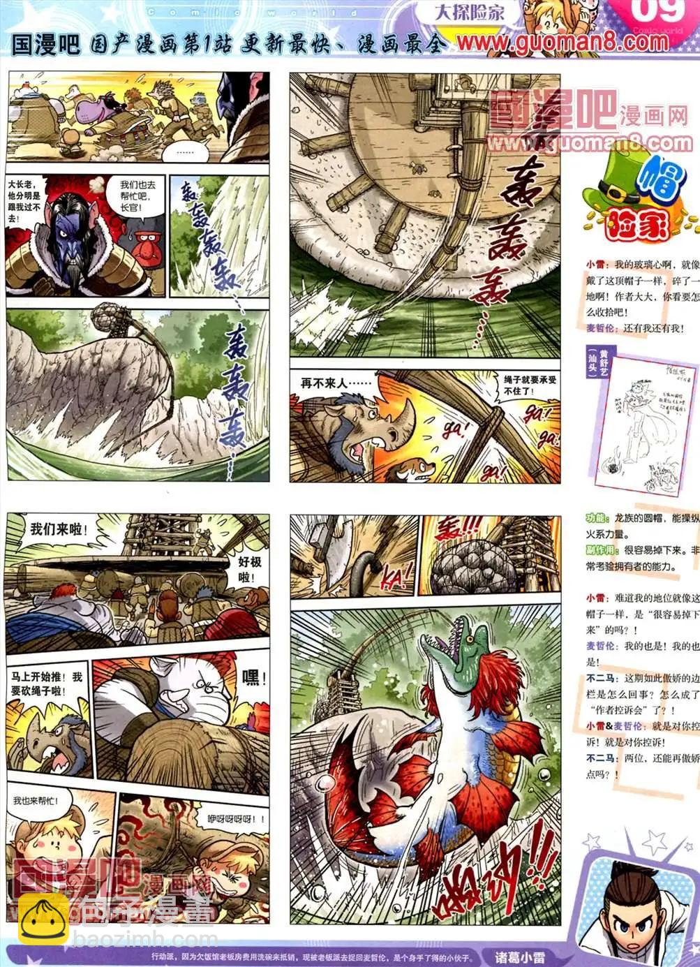 全本13年18期(1/2)-第6话