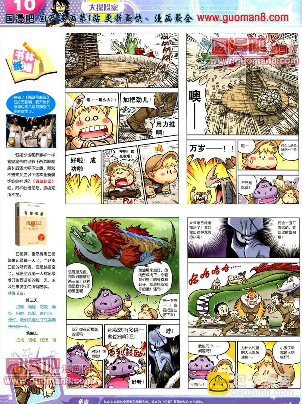 全本13年18期(1/2)-第6话