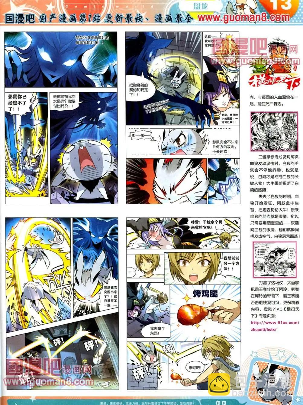 全本13年18期(1/2)-第6话