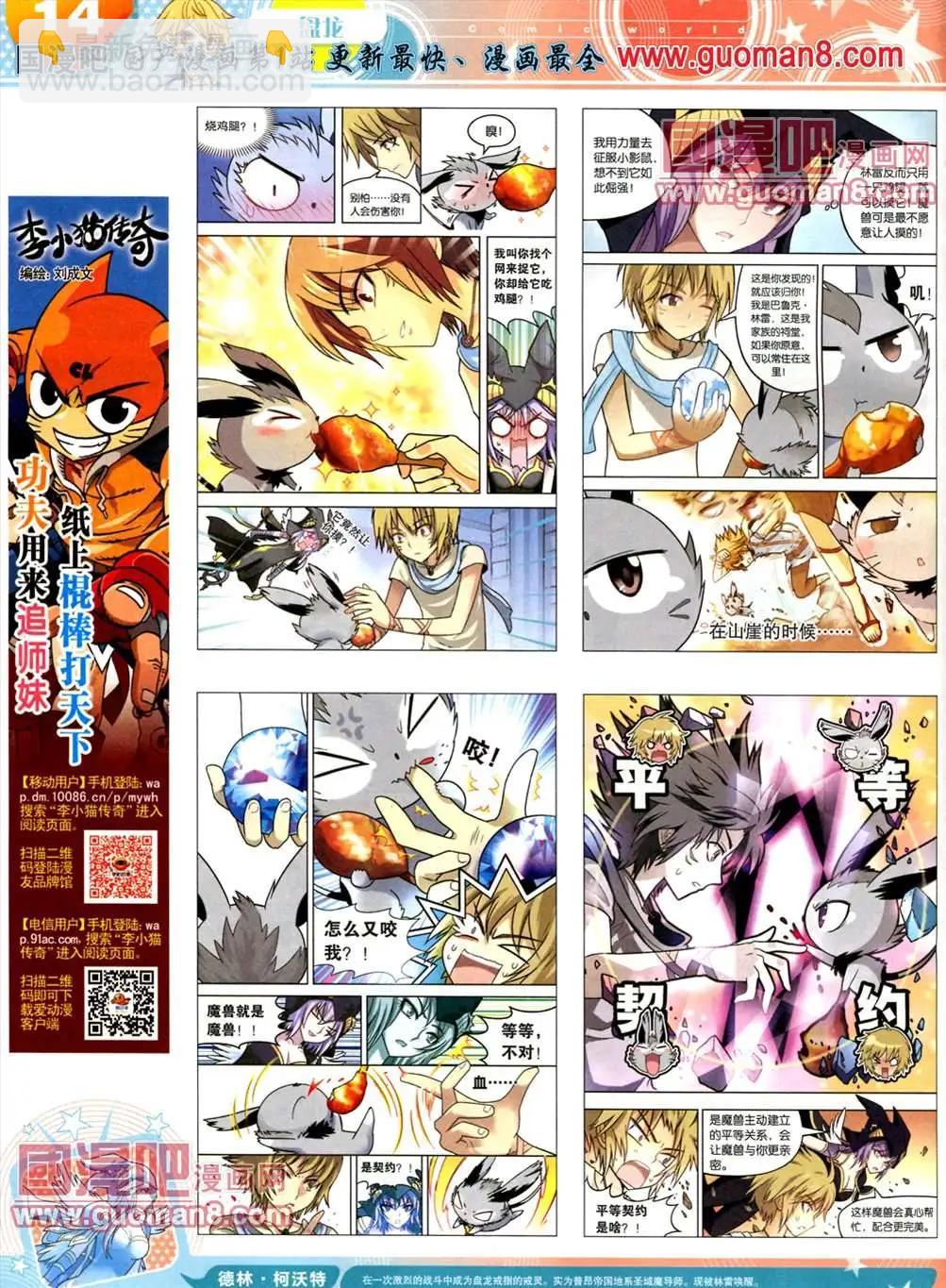 全本13年18期(1/2)-第6话