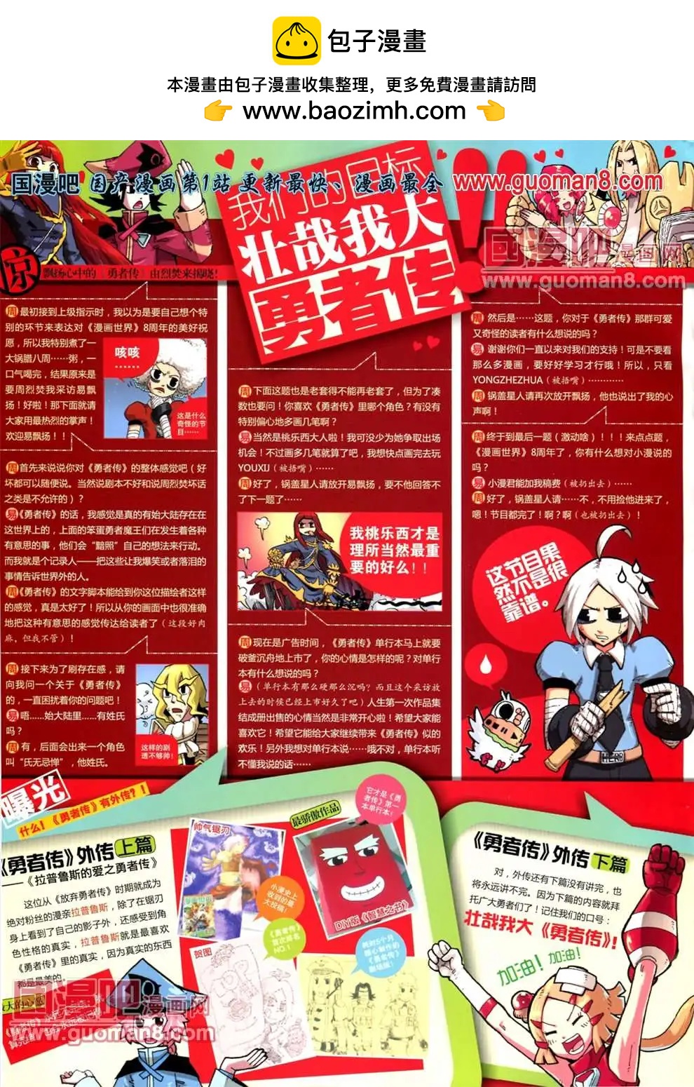 全本13年18期(1/2)-第6话