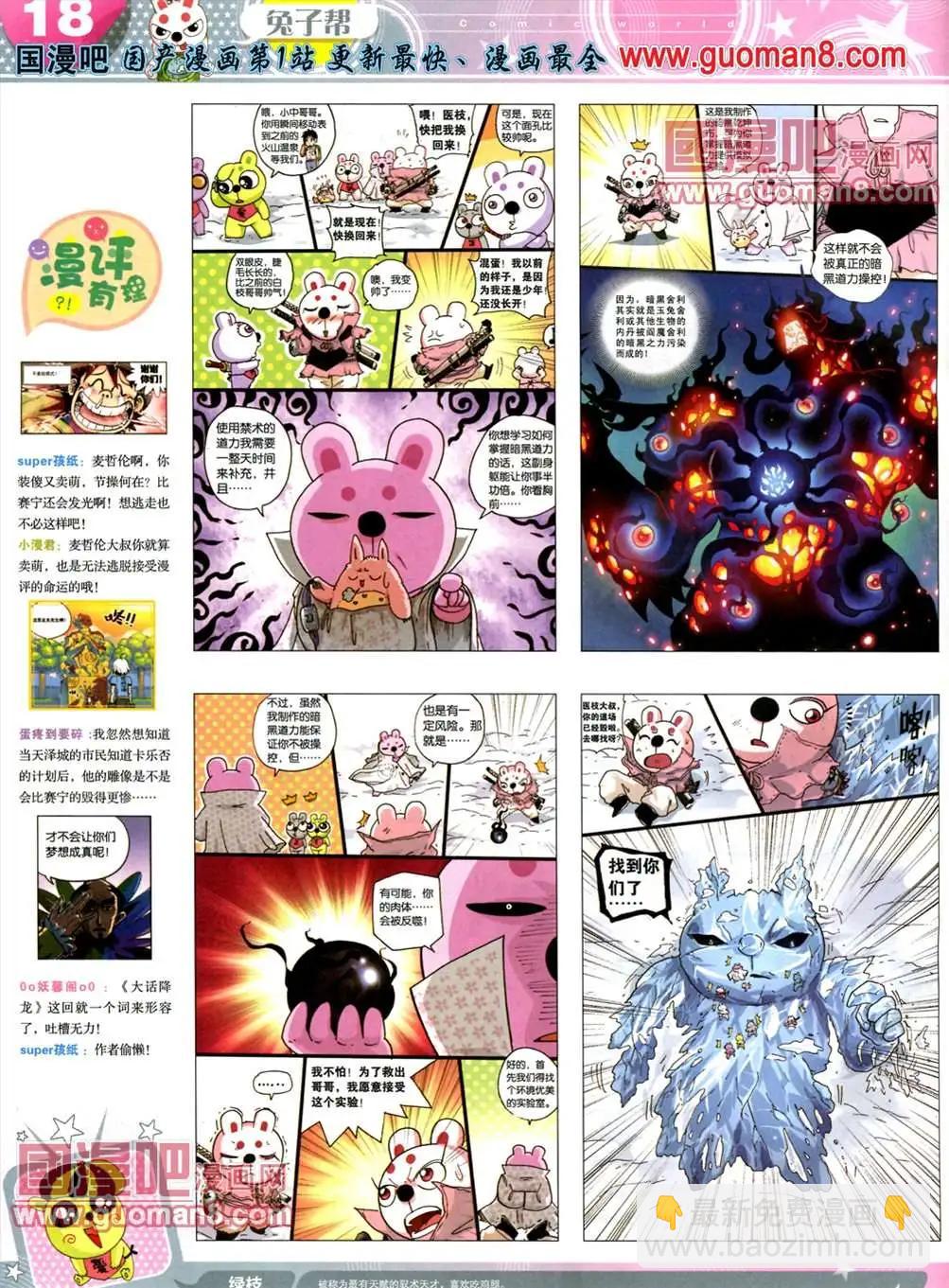 全本13年18期(1/2)-第6话