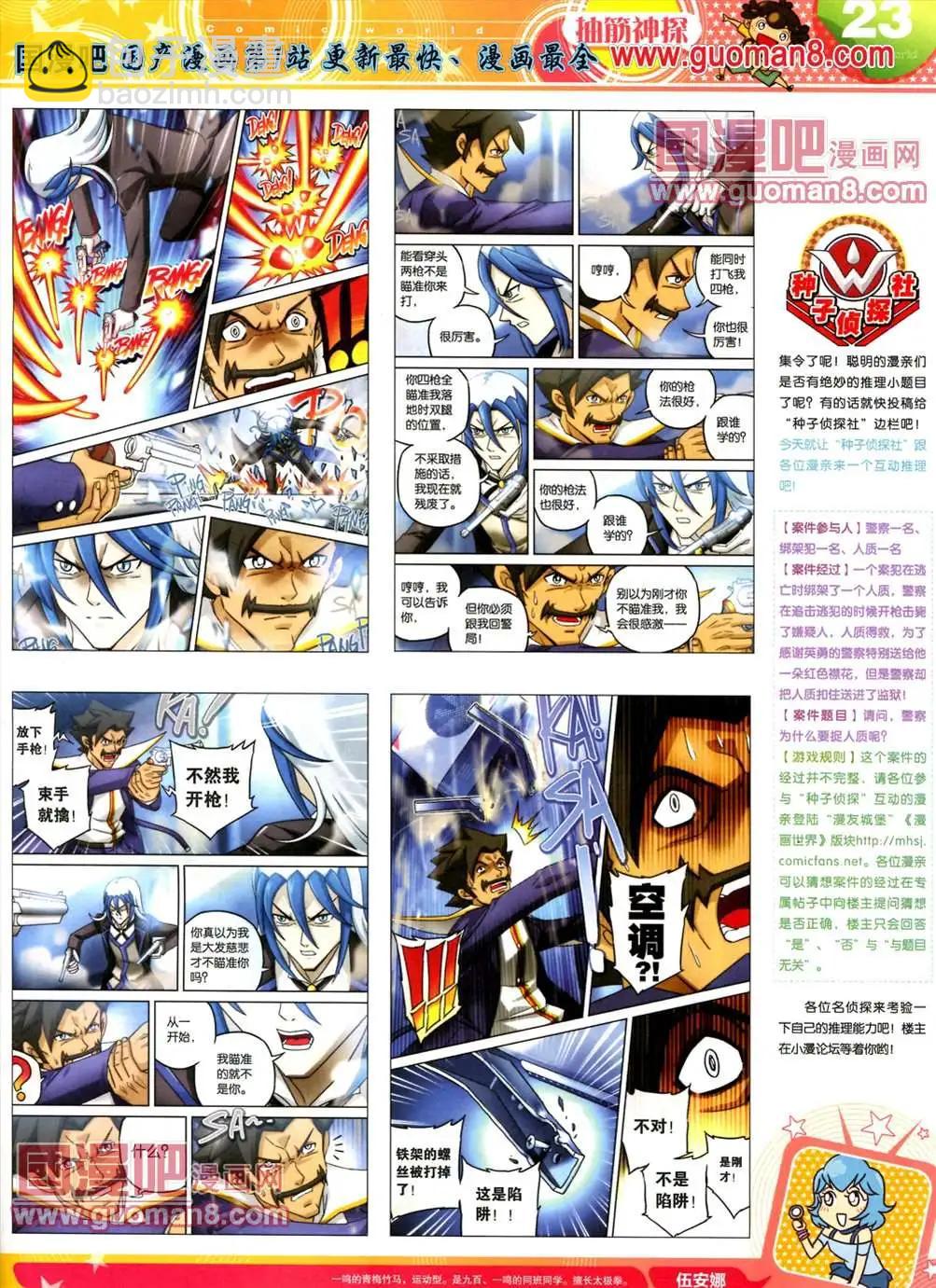 全本13年18期(1/2)-第6话