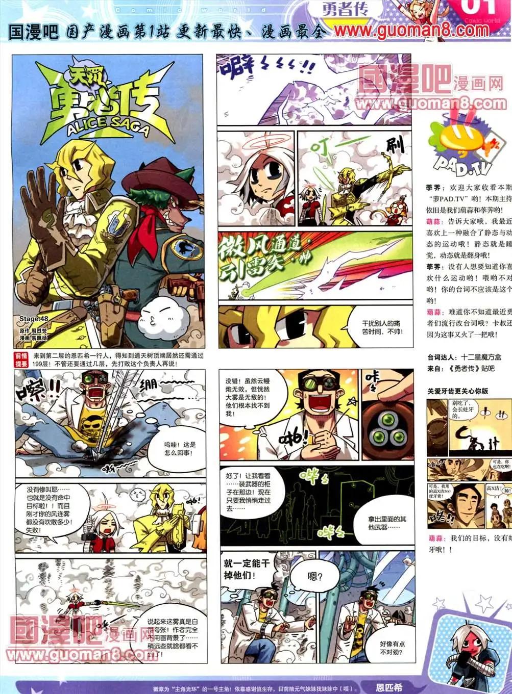 全本13年18期(1/2)-第6话