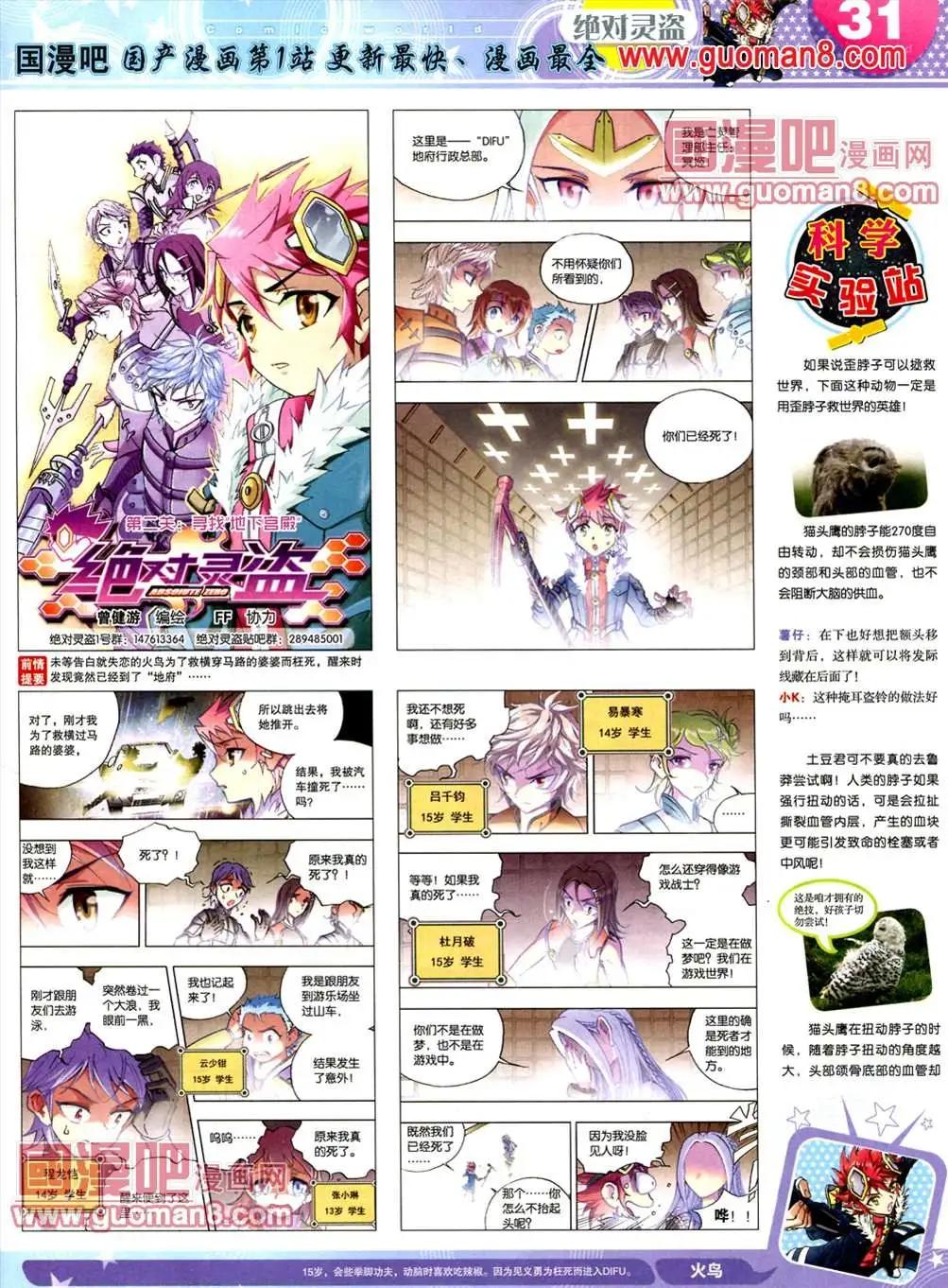 全本13年18期(1/2)-第6话