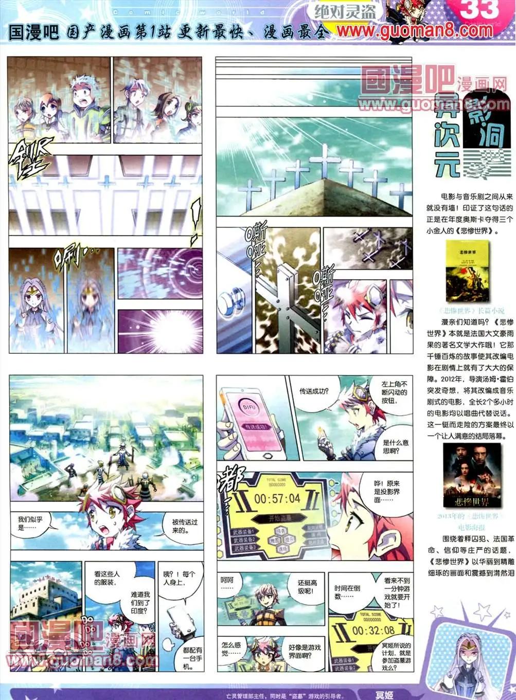 全本13年18期(1/2)-第6话