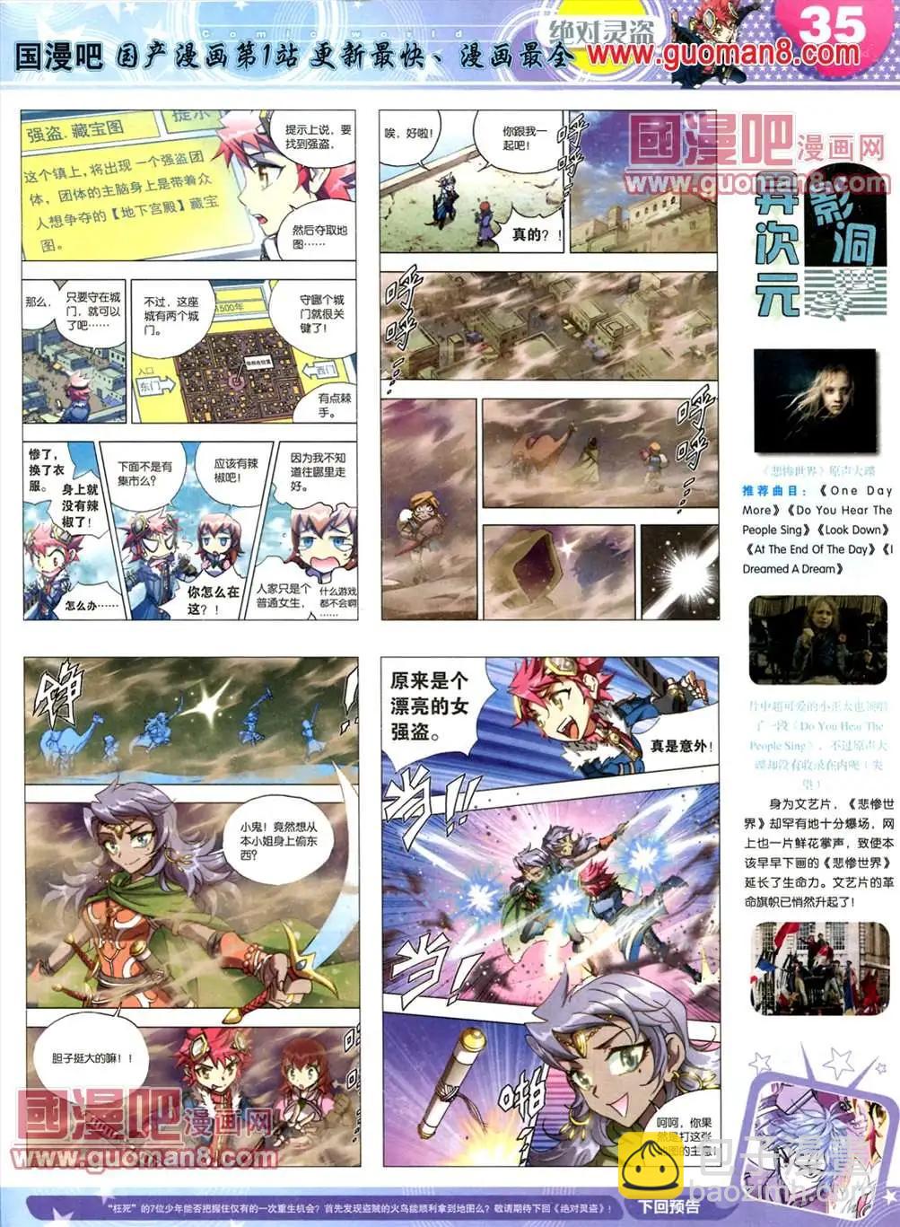 全本13年18期(1/2)-第6话