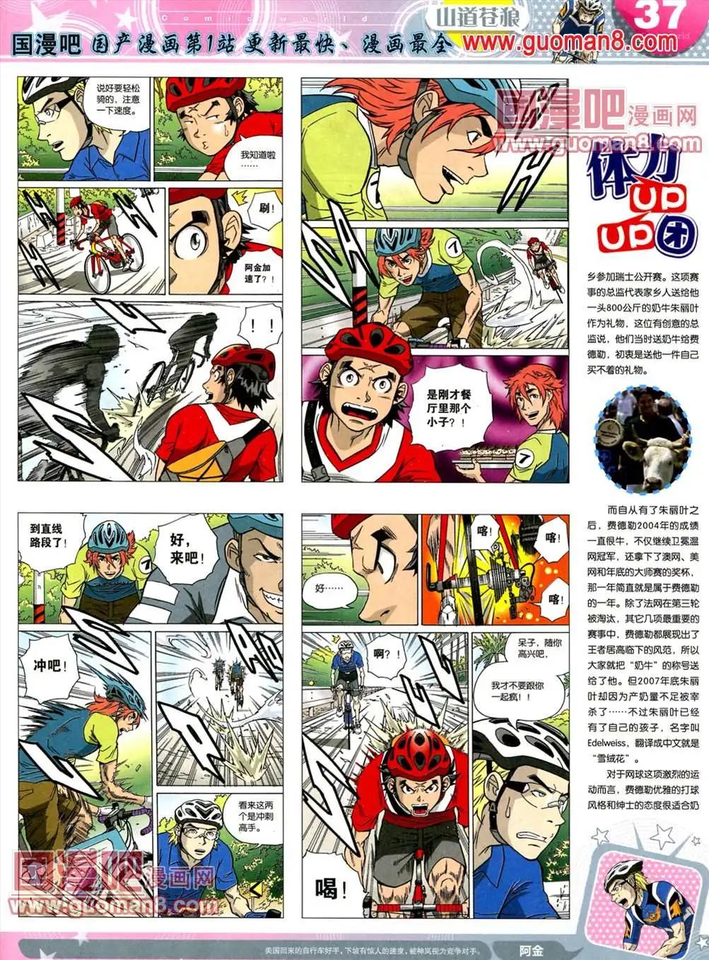 全本13年18期(1/2)-第6话