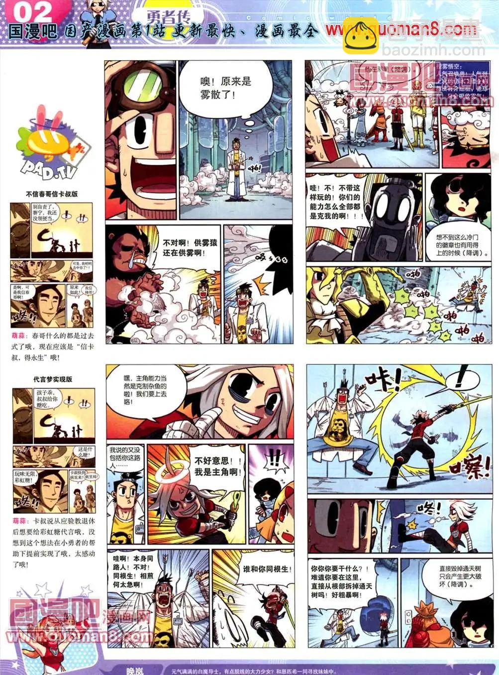 全本13年18期(1/2)-第6话