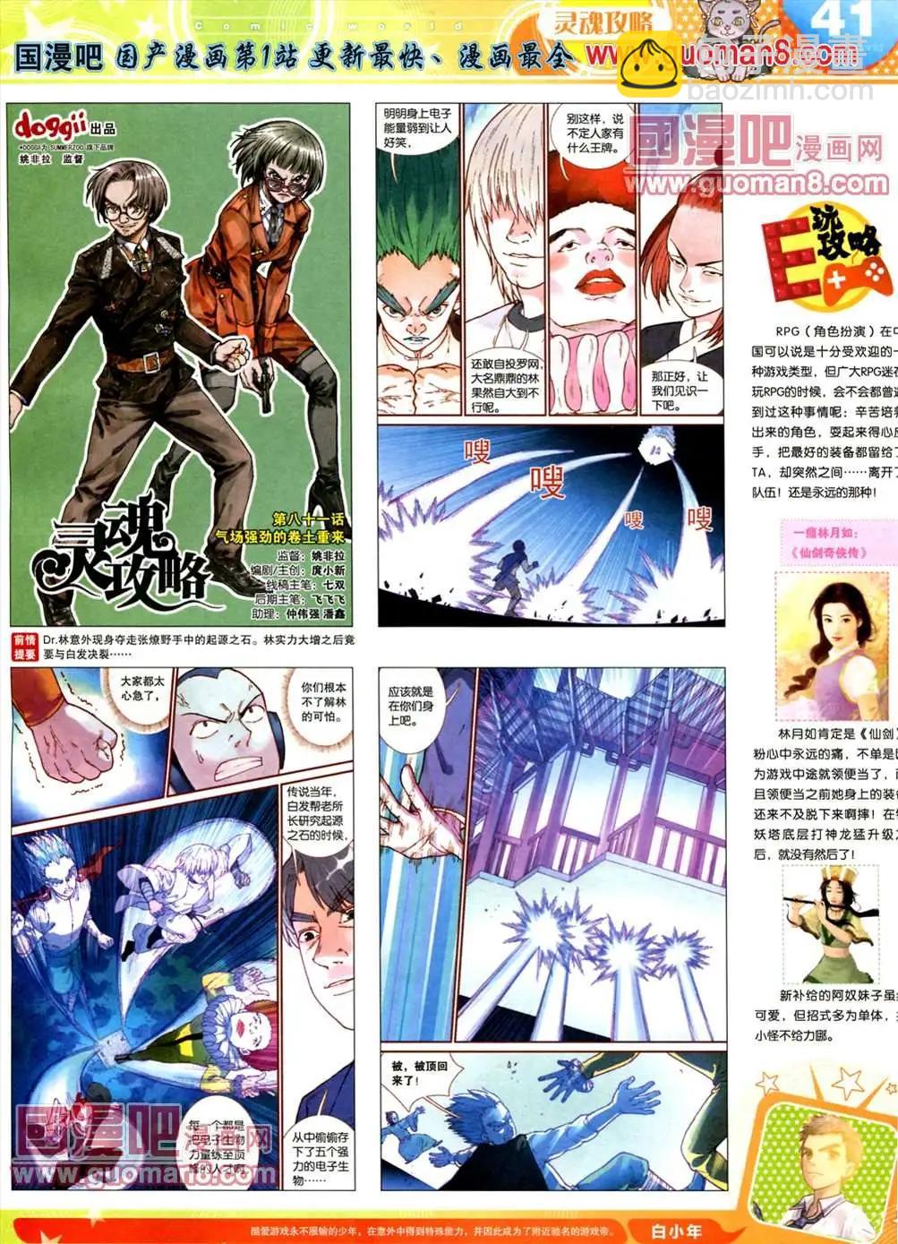 全本13年18期(1/2)-第6话