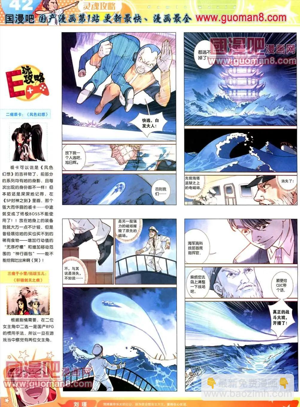 全本13年18期(1/2)-第6话