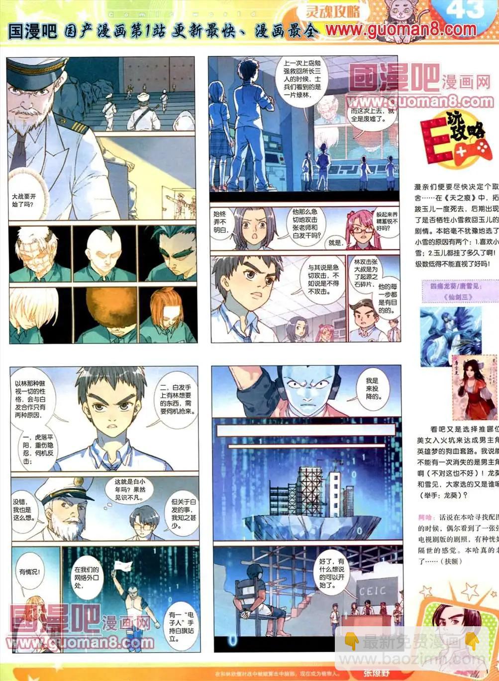 全本13年18期(1/2)-第6话