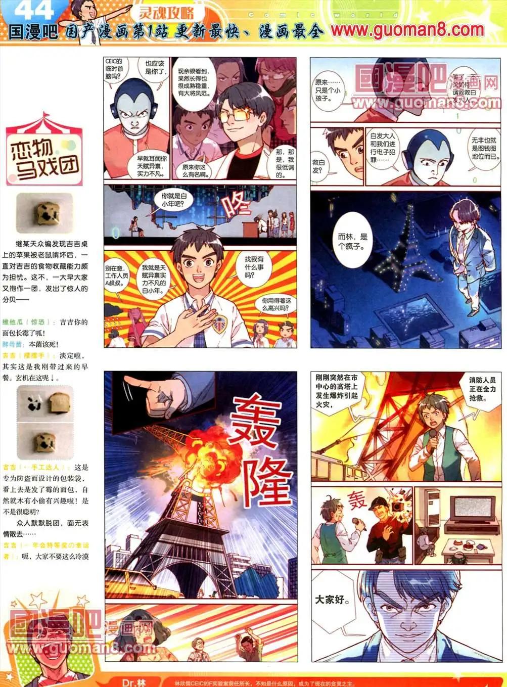 全本13年18期(1/2)-第6话