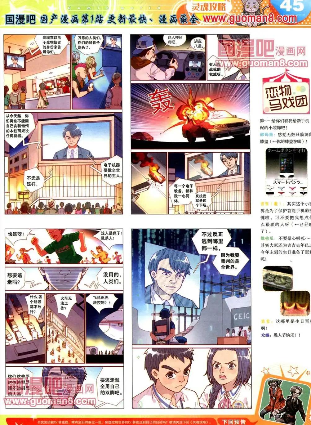 全本13年18期(1/2)-第6话