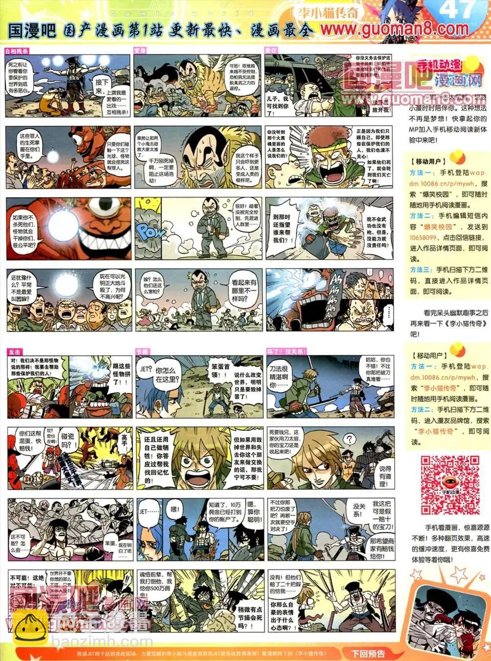 全本13年18期(1/2)-第6话