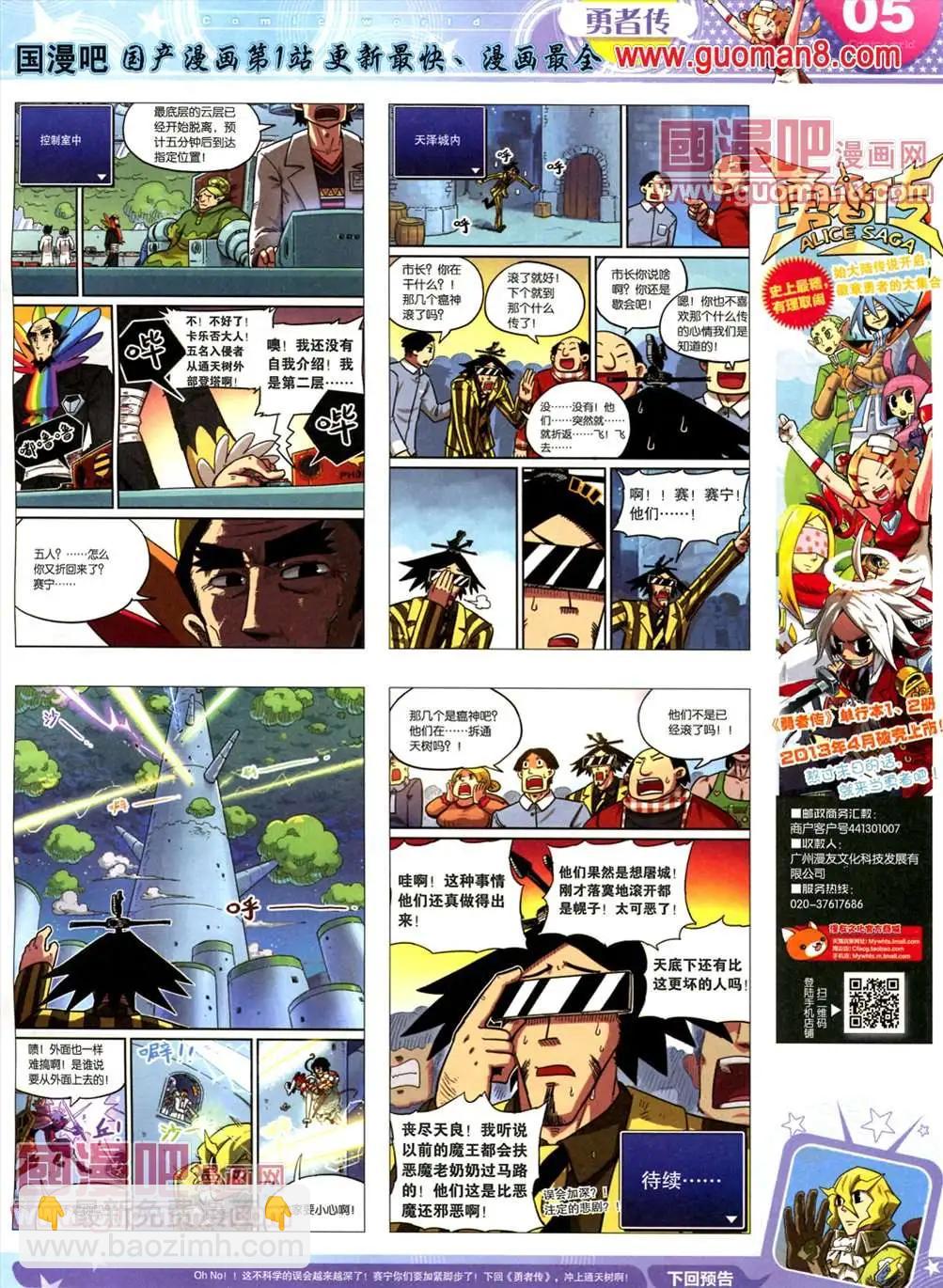 全本13年18期(1/2)-第6话