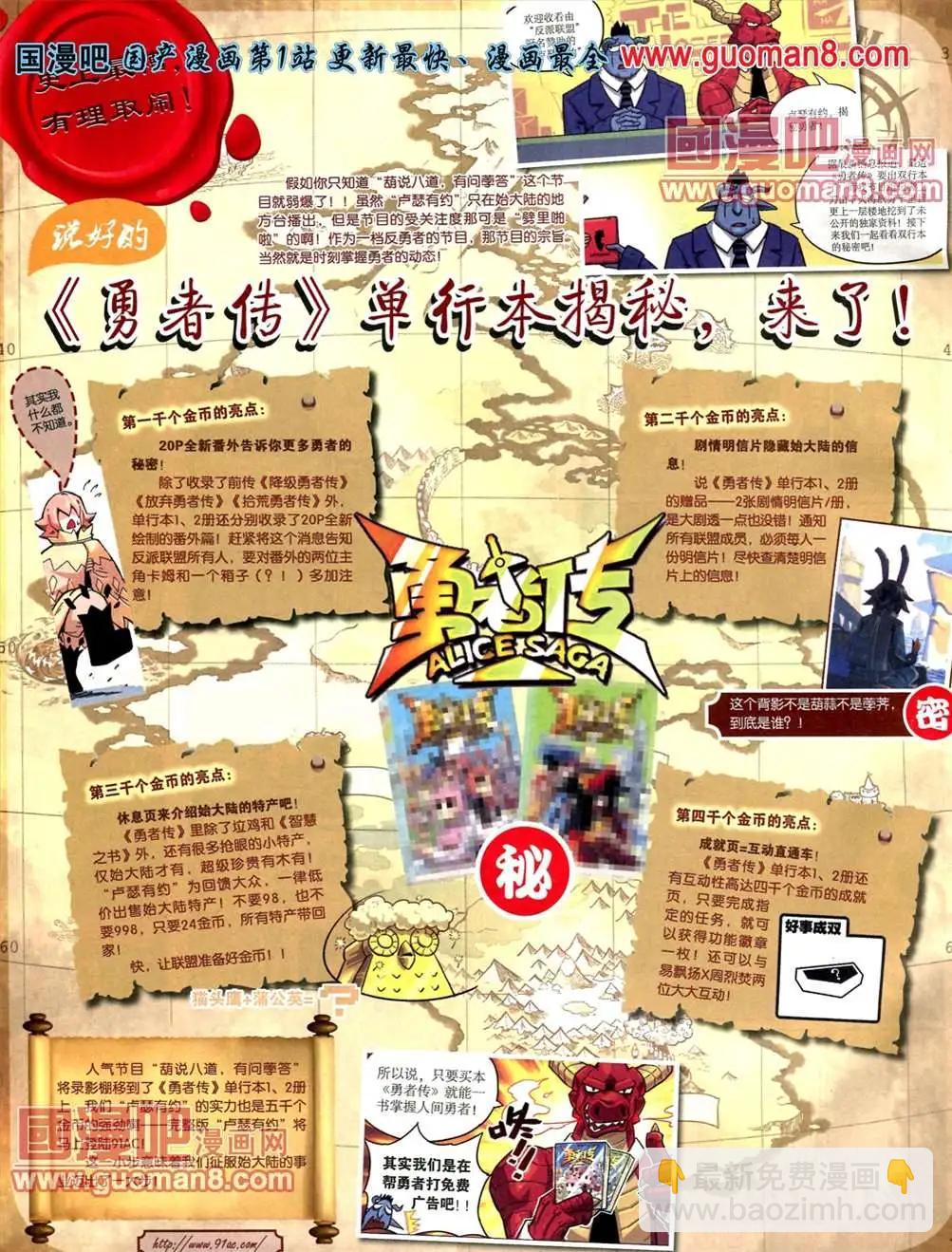 全本13年18期(1/2)-第6话