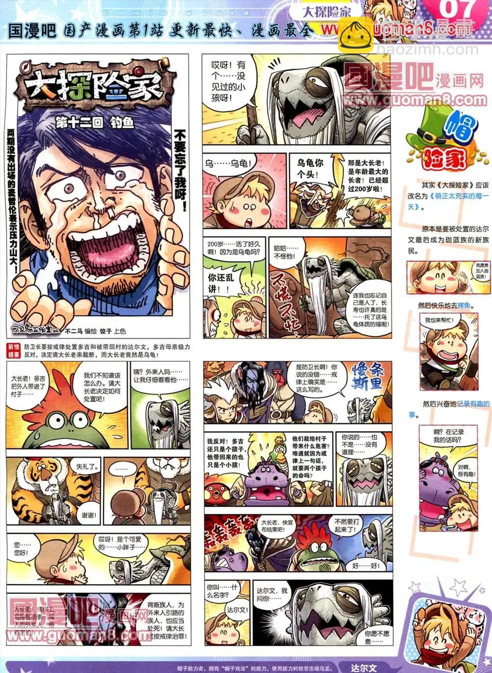 全本13年18期(1/2)-第6话