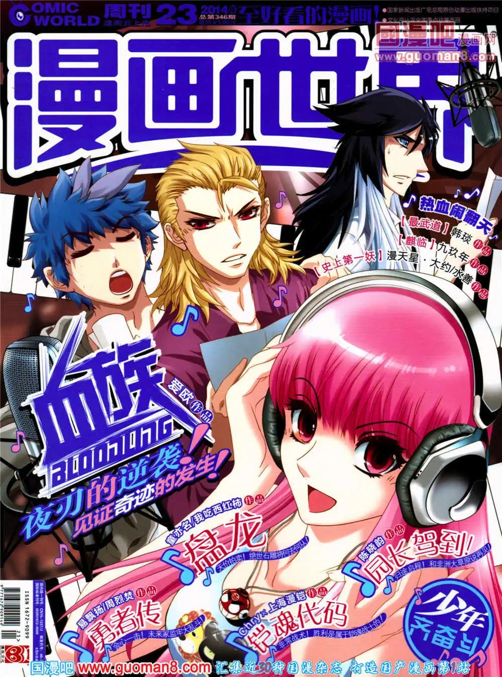 14年23期 全本(1/2)-第60话