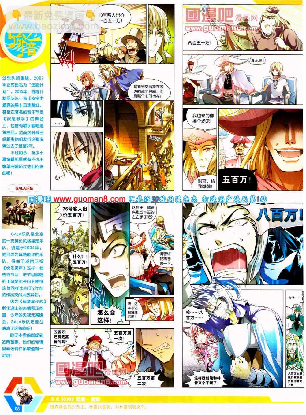 14年23期 全本(1/2)-第60话